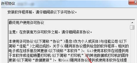 佳能Canon PIXMA G1010打印机驱动v1.00