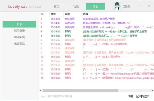 可爱猫v4.4.1