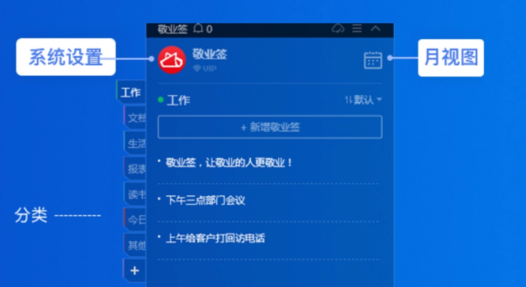 敬业签v3.0.2.8