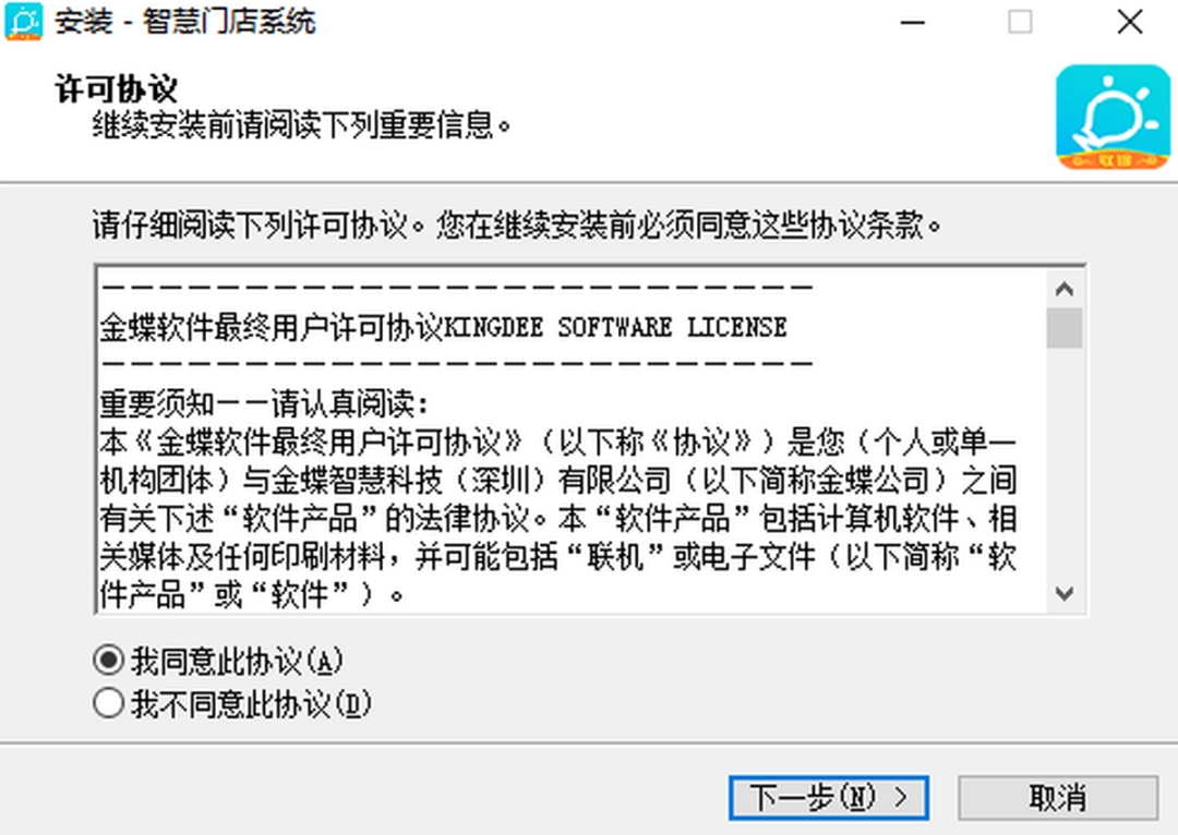 智慧门店系统v1.10.3
