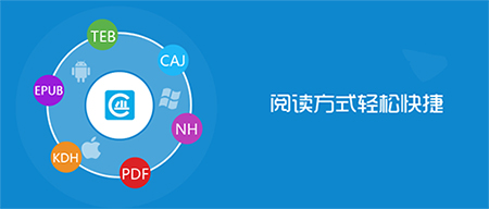 CAJ全文浏览器v8.1.59