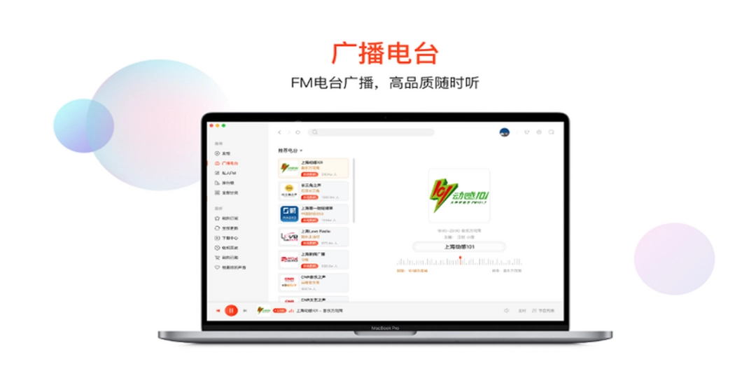喜马拉雅v3.0.1.210