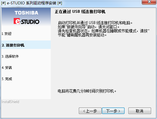 东芝2303a复印机驱动v1.2