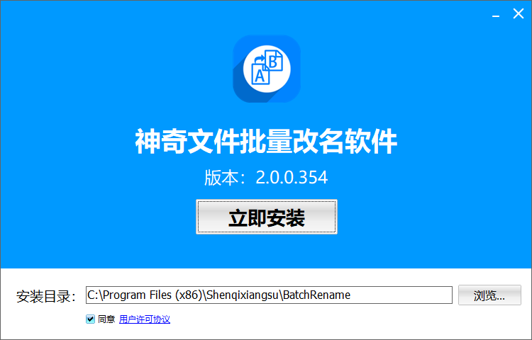 神奇文件批量改名v2.0.0.315