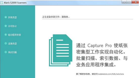 柯达S2040扫描仪驱动v2.6