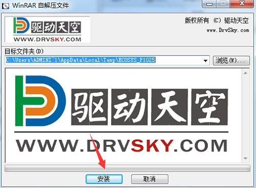 京瓷p1025打印机驱动v1.0