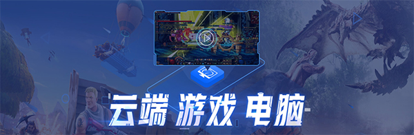 达龙云电脑v6.2.2.22