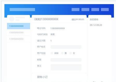 米多客云呼叫中心v1.1.8.1