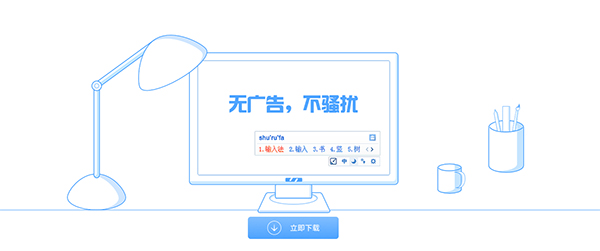手心输入法v3.1.0.1011