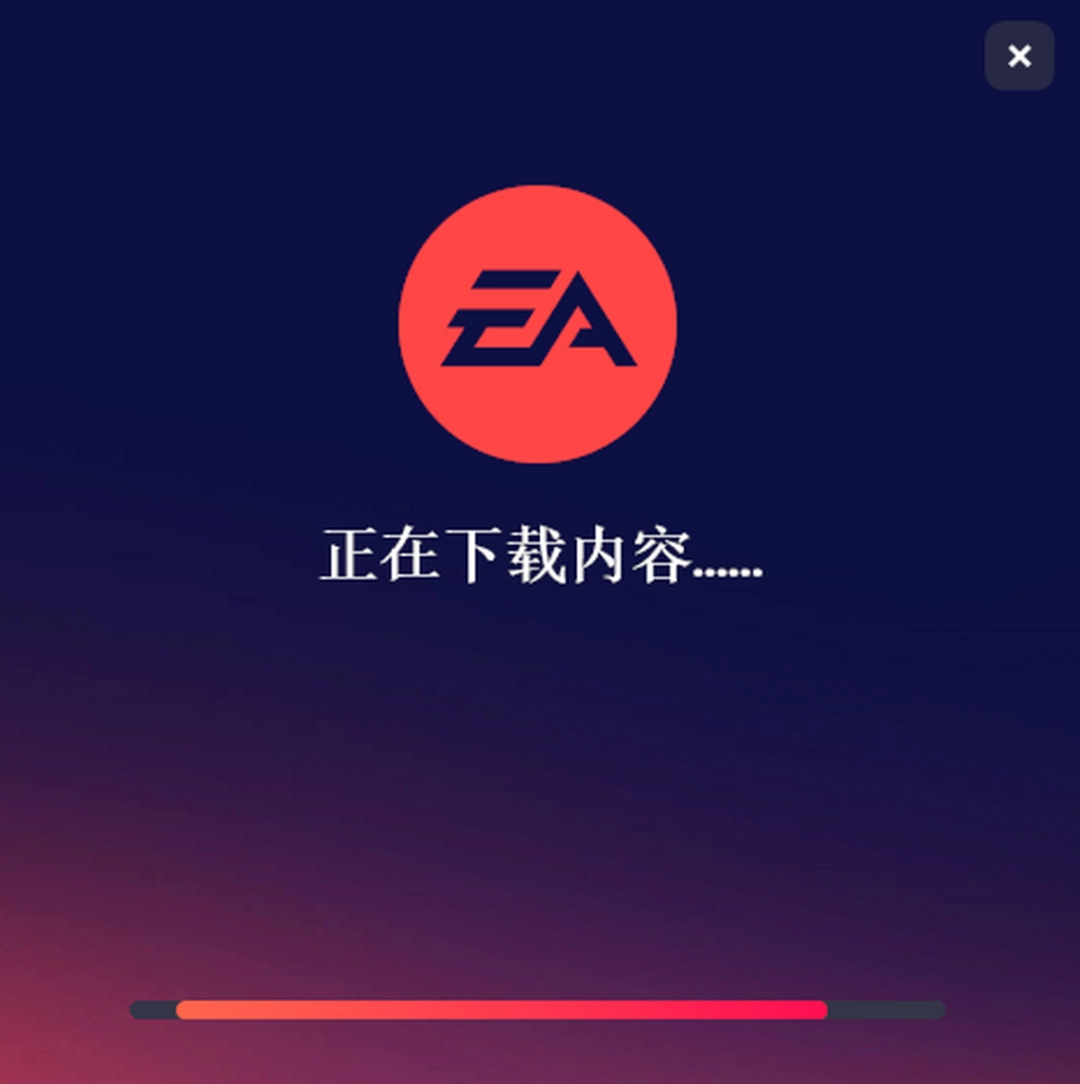 EA游戏平台v12.99.0.5356