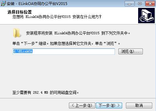 ELinkOA协同办公平台v2015