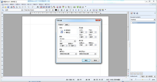 微型word文字处理v3.11.0.8