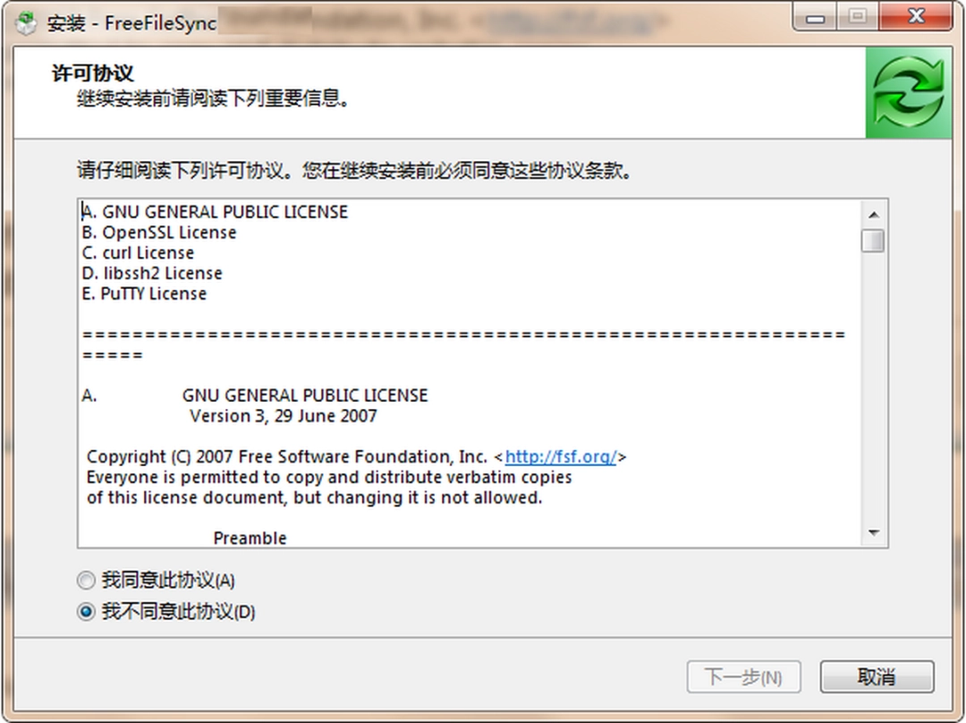 FreeFileSyncv12.3