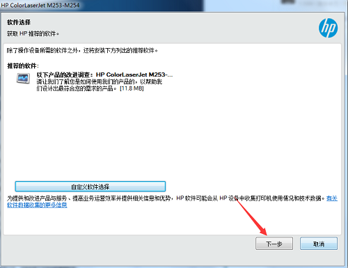 惠普m254dw打印机驱动v44.5.2693