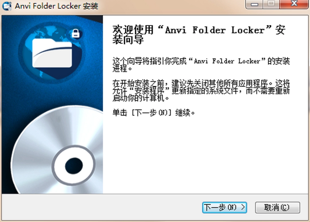 Anvi Folder Lockerv1.2.1370.0