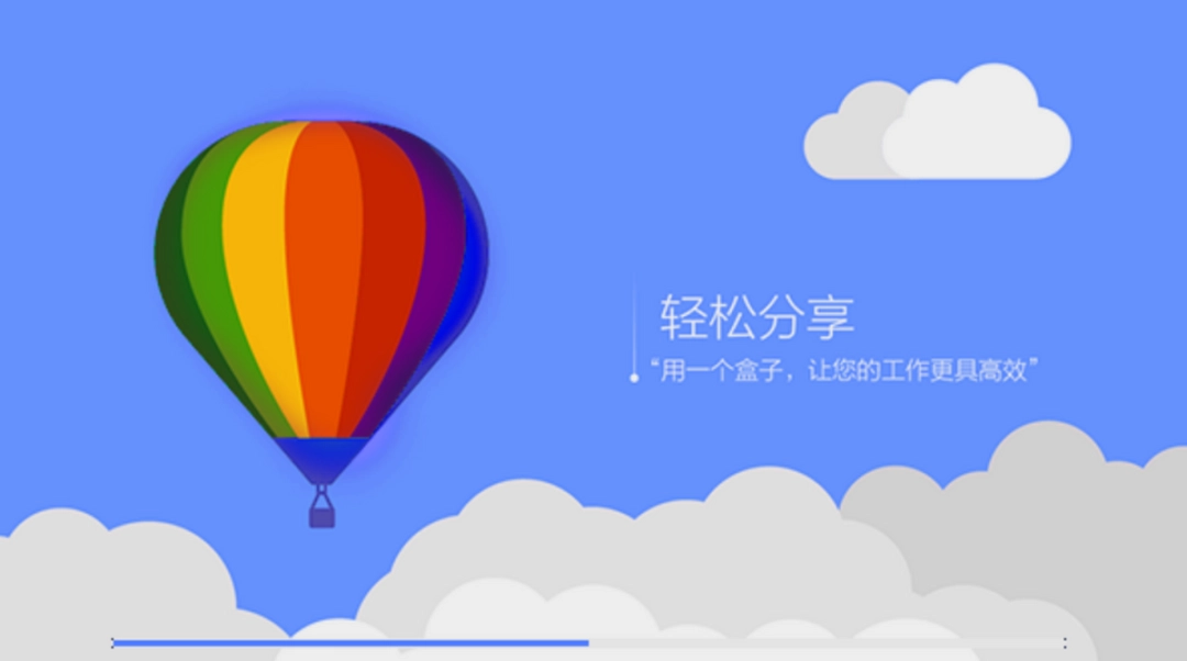 解放云盘v9.3.1.2