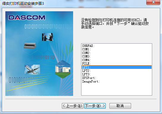 得实AR-430打印机驱动v1.0