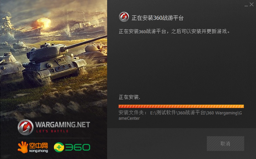 战游平台v23.01.00.222