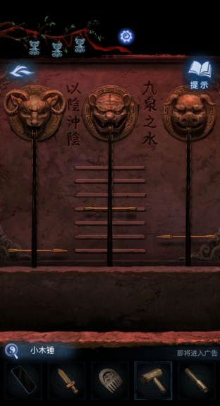 纸嫁衣8