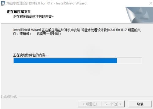 鸿业水处理设计v2.0.20100601.2252