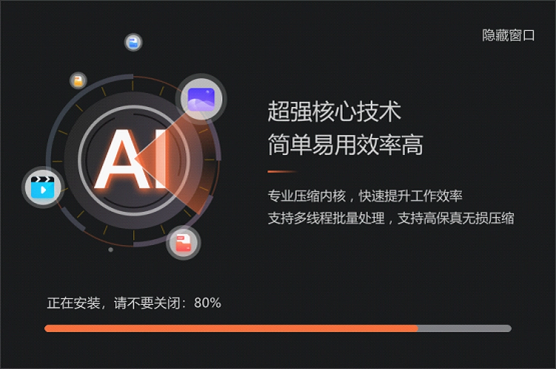 嗨格式压缩大师 1.0.59.632