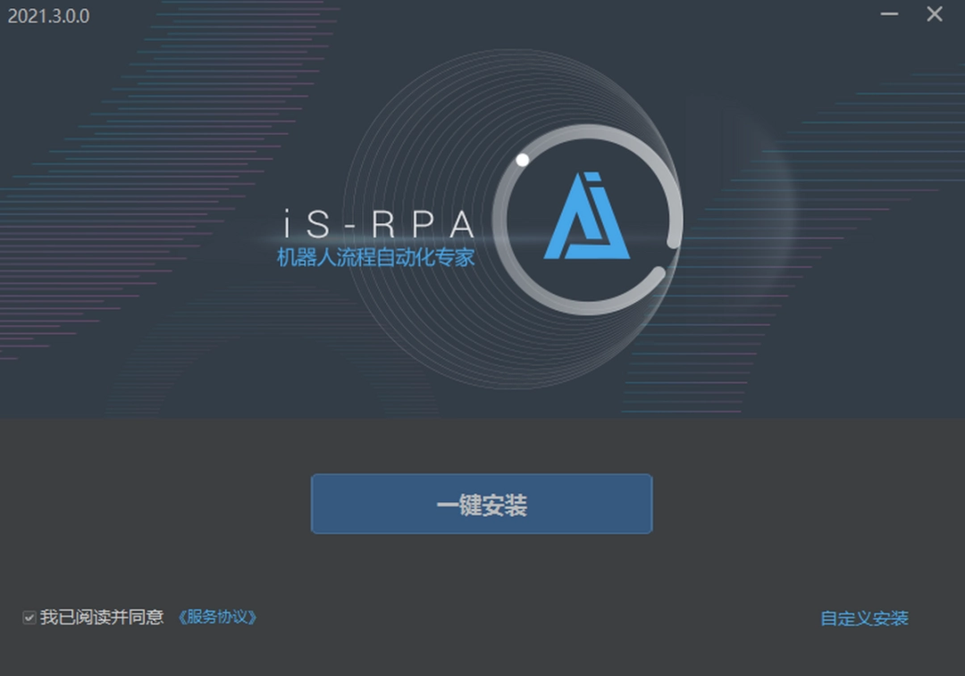 iS-RPA-studiov2022.2.1.305