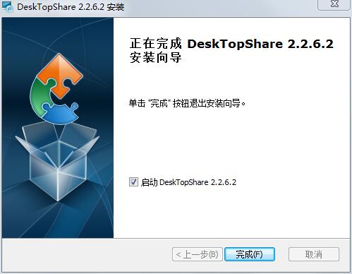 DeskTopSharev2.8.2.2