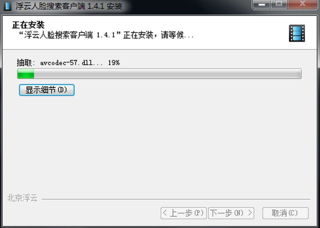 浮云人脸搜索v1.4.1