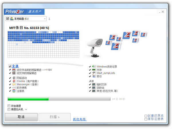 PrivaZerv4.0.72