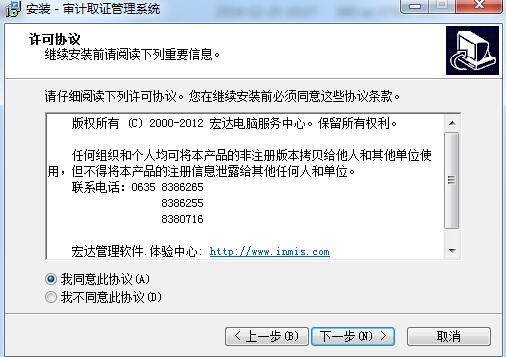 宏达审计取证管理系统v1.0