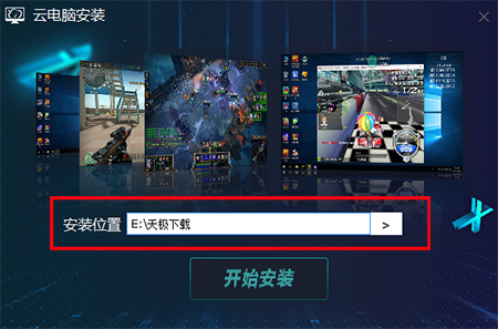 达龙云电脑v6.2.2.22