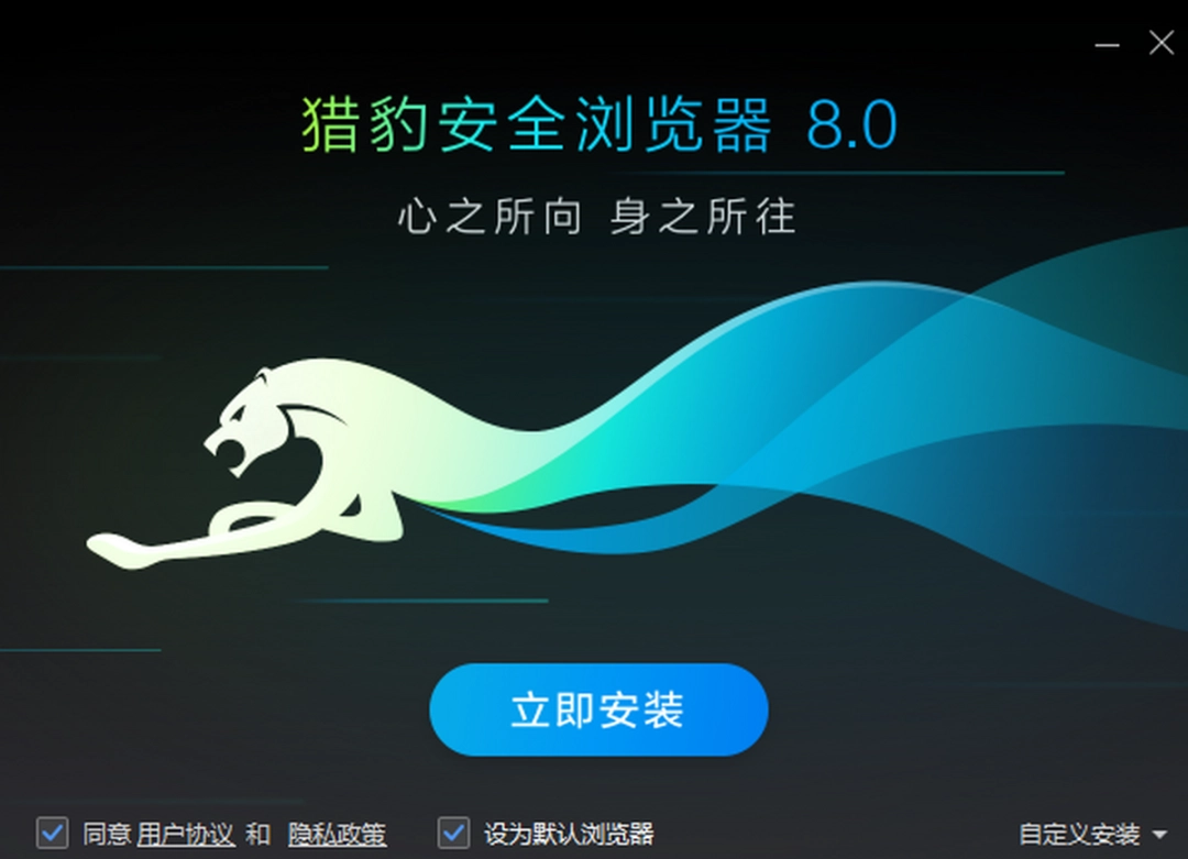 猎豹浏览器v8.0.0.2212