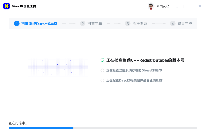 DirectX修复工具1.0.0.128