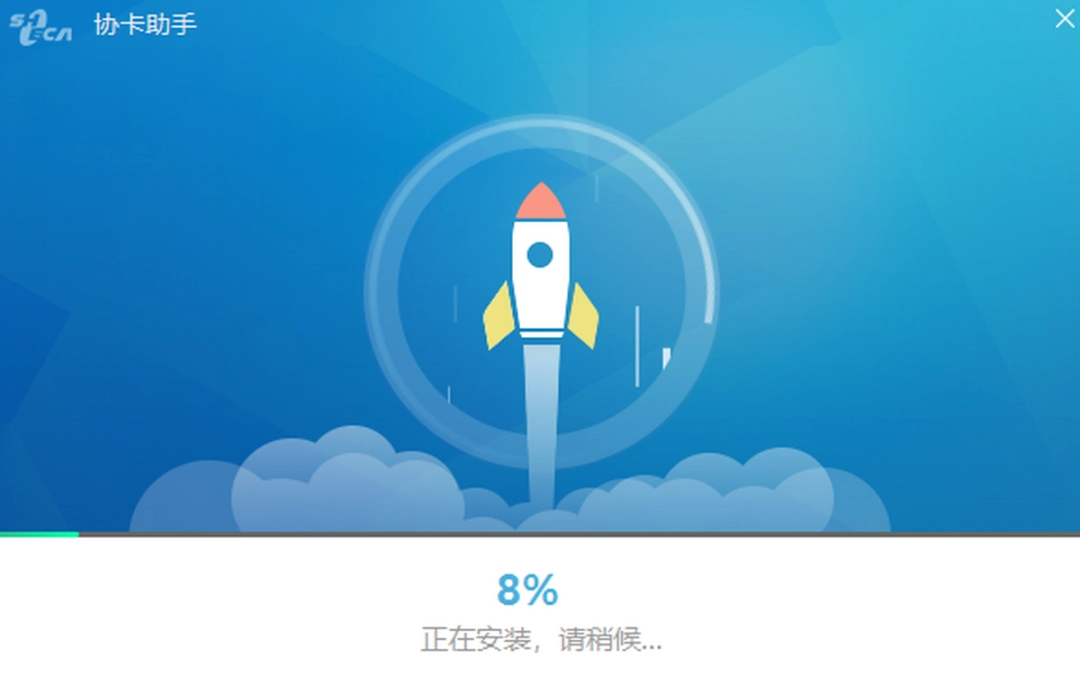 协卡助手v3.6.4.1