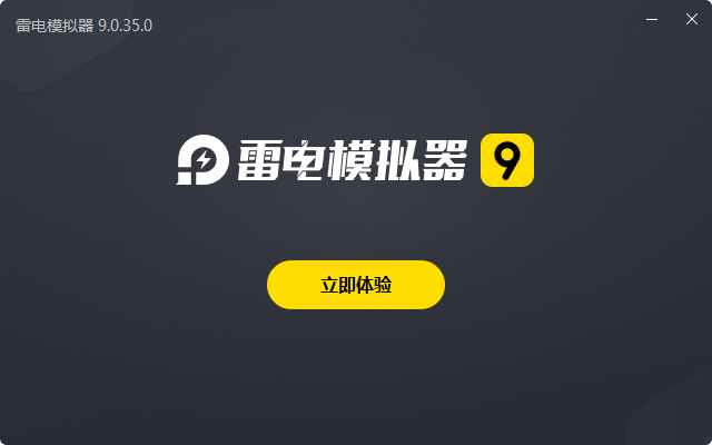 雷电手游助手v9.0.46