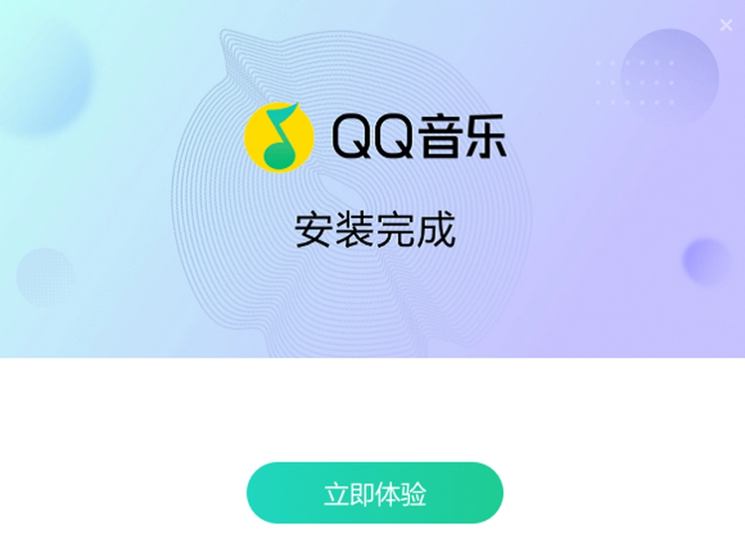 QQ音乐最新版v19.33