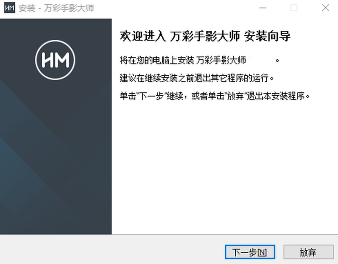 万彩手影大师v2.5.601