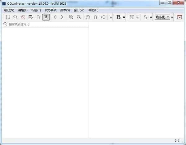 事务笔记管理v23.2.5