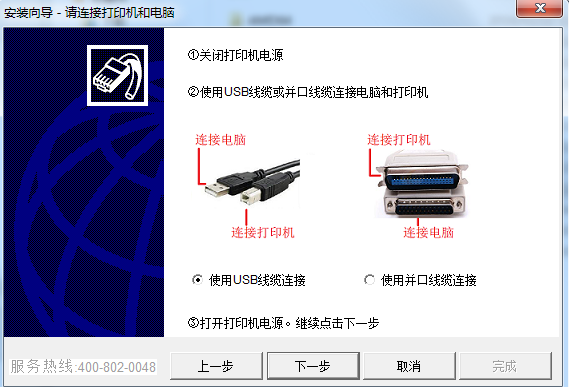 富士通DPK700H打印机驱动v1.7.0.133