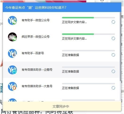 有专自媒体助手v2.1.0.7199