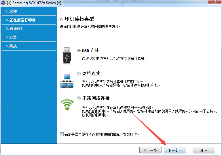 三星SCX-4728FD一体机驱动v3.12.13.03