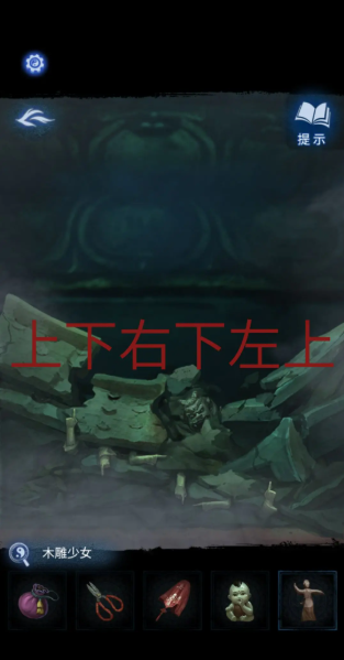 纸嫁衣8