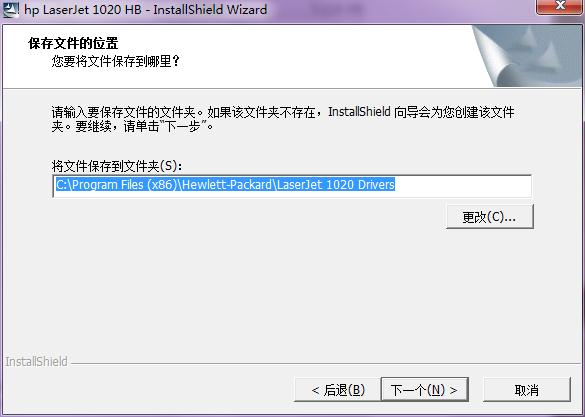 hp1020plus打印机驱动v1.2