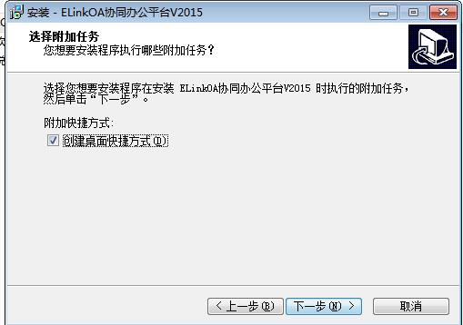 ELinkOA协同办公平台v2015