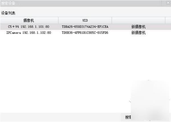 腾达网络视频监控平台v1.1
