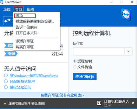 TeamViewerv13.1.3629