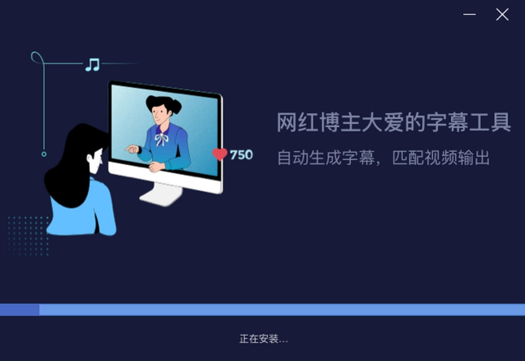 听见字幕v3.0.0.2117