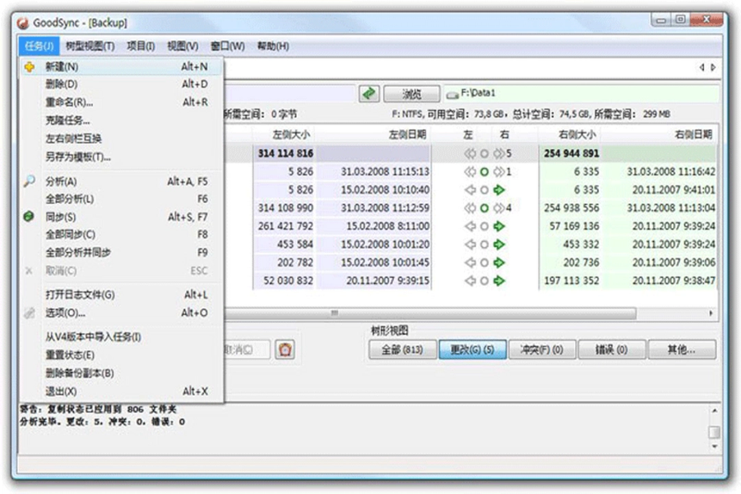 GoodSyncv12.1.6.6
