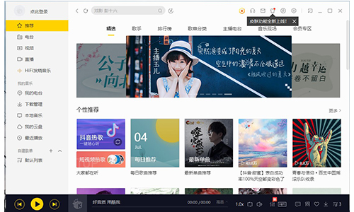 酷我音乐最新版v9.1.1.9