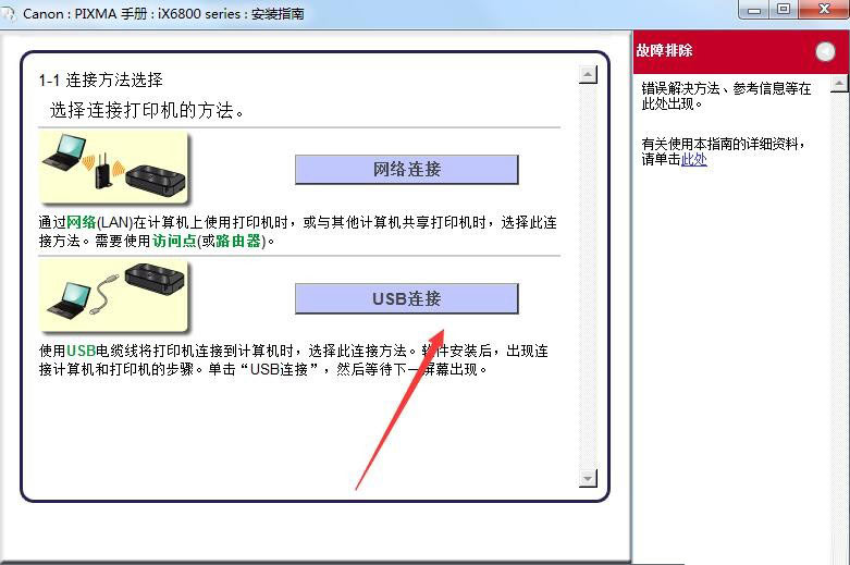 佳能iX6860 打印机驱动v1.01